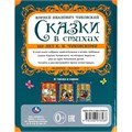 Книга Умка 9785506076568 Сказки в стихах. Чуковский К. И. Золотые сказки. 302-604
