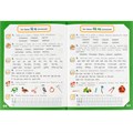 Книга Умка 9785506080565 Букварь 3 месяца до школы. М.А.Жукова 302-206