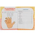 Книга Умка 9785506084235 Полный годовой курс занятий. 1-2 года. М.А.Жукова 302-167