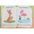 Книга Умка 9785506084235 Полный годовой курс занятий. 1-2 года. М.А.Жукова 302-167