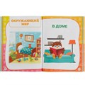 Книга Умка 9785506084235 Полный годовой курс занятий. 1-2 года. М.А.Жукова 302-167