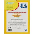 Книга Умка 9785506084235 Полный годовой курс занятий. 1-2 года. М.А.Жукова 302-167