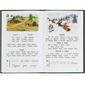 Книга Умка 9785506078869 Букварь. Детская классика /20/ 301-487