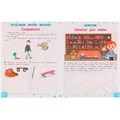 Книга Умка 9785506075097 Развитие творческого мышления 5+. Жукова М.А. /50/ 202-920