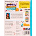 Книга Умка 9785506075097 Развитие творческого мышления 5+. Жукова М.А. /50/ 202-920