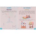 Книга Умка 9785506075080 Тренажёр для развития творческого мышления. 4+. М. А. Жукова /50/ 202-919