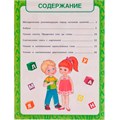 Книга Умка 9785506077411 Как научиться читать с 2 лет.М.А.Жукова.Методика раннего развития /30/ 202-686