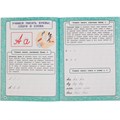 Книга Умка 9785506055594 М.А. Жукова. Годовой курс занятий по письму 5-7 лет 985-736