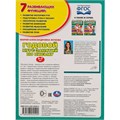 Книга Умка 9785506055594 М.А. Жукова. Годовой курс занятий по письму 5-7 лет 985-736