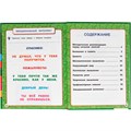 Книга Умка 9785506050599 Полный годовой курс 6-7 лет,А.М.Жукова. 984-628