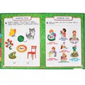 Книга Умка 9785506050599 Полный годовой курс 6-7 лет,А.М.Жукова. 984-628