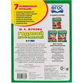 Книга Умка 9785506032854 М.А.Жукова.Годовой курс занятий 6-7 лет 984-179