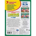 Книга Умка 9785506023319 М.А.Жукова.Годовой курс занятий 2-3 года 884-345