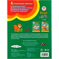 Книга Умка 9785506010951 Школа Жуковой. Первая азбука 584-945