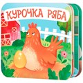 Книжка раскладушка "Курочка Ряба" 05827 601-592