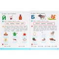 Книга Умка 9785506095903 Знакомимся с буквами. Скоро в школу. 6-7 лет 502-553