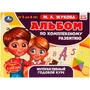 Книга Умка 9785506064961 Альбом по комплексному развитию. 5-6 лет. М.А. Жукова. Интерактивный годовой курс 501-142