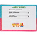 Книга Умка 9785506064961 Альбом по комплексному развитию. 5-6 лет. М.А. Жукова. Интерактивный годовой курс 501-142