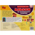 Книга Умка 9785506064961 Альбом по комплексному развитию. 5-6 лет. М.А. Жукова. Интерактивный годовой курс 501-142