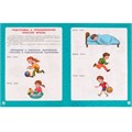 Книга Умка 9785506077404 100 ПЕРВЫХ СЛОВ. М.А.Жукова.Большая энциклопедия малыша /30/ 202-685