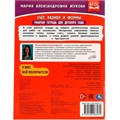 Книга Умка 9785506066972 Счёт,размер и формы.Рабочая тетрадь для детского сада.М.А.Жукова 202-290
