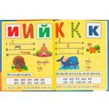 Книга Умка 9785506097099 Учим буквы и слоги. М.А. Жукова. Азбука, букварь, алфавит. 601-609
