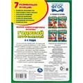 Книга Умка 6934600004257 Набор полного годового курса для занятий с детьми от 2 до 4 лет (2 в 1) 601-610