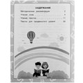 Книга Умка 9785506066934 Учимся читать.Уроки логопеда.Интенсивный курс.М.А.Жукова 202-563