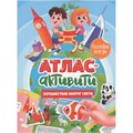 Книга 978-5-378-34149-8 Активити-атлас. Путешествие вокуг света с наклейками 401-808