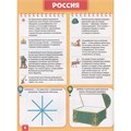 Книга 978-5-378-34149-8 Активити-атлас. Путешествие вокуг света с наклейками 401-808
