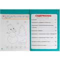 Книга Умка 9785506078227 Годовой курс занятий. 3–4 года. М. А. Жукова. Президентская школа 501-134
