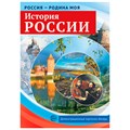 Дем. картинки Россия  родина моя. История России. 10 демонстрационных картинок А4 с беседами на обороте, 9785994922033 302-908