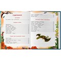 Книга Умка 9785506072317 Жёлтый туман. Волков А. М.. Любимая классика 202-444