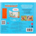 Книга Умка 9785506089094 Мойдодыр. Чуковский К. 5 кнопок 5 песен 601-652