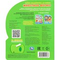 Книга Умка 9785506101437 Животные фермы. Дружинина 1 кнопка 10 песен 602-355