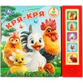 Книга Умка 9785506104421 Кря-кря. Дружинина. 5 кнопок 5 песенок 602-352
