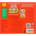 Книга Умка 9785506031505 Кто как говорит. Степанов В.А. 5 кнопок 5 песенок 602-030
