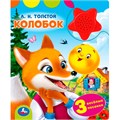 Книга Умка 9785506102335 Колобок. Толстой А.Н. 1 кнопка-звездочка 3 песенки 602-025