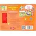 Книга Умка 9785506087786 Курочка ряба. Толстой А.Н. 3 кнопки 601-143