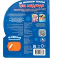 Книга Умка 9785506087830 Три медведя. Толстой Л.Н. книга, 10 песен 601-070