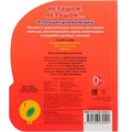 Книга Умка 9785506030492 Петушок, петушок 1 кнопка 3 песенки 786-192