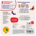 Книга Умка 9785506026747 Домашние животные.В.Степанов 1кнопка 3 песенки 785-897