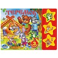 Книга Умка 9785506003878 Русские народные сказки.Теремок 3 кнопки 484-192