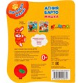 Книга Умка 9785506025870 А.Барто.Мишка.Книга с тактил. на обложке 1 кнопка 3 песенки 786-721
