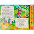 Книга Умка 9785506059943 Книга детская сказки,10 зв. кнопок. говорящ. 401-118