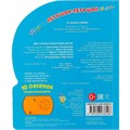 Книга Умка 9785506036296 Любимые Потешки.Петушок-Петушок.1 кнопка 10 песенок 886-120
