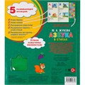 Книга Умка 9785506028758 Азбука в стихах.М.А.Жукова.30 кнопок 786-704