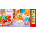 Книга Умка 9785506007531 Я люблю свою лошадку 5 кнопок 485-539