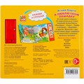 Книга Умка 9785506007531 Я люблю свою лошадку 5 кнопок 485-539