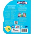 Книга Умка 9785506090830 Выдуманная подружка. Лунтик книга, 3 песенки 601-071